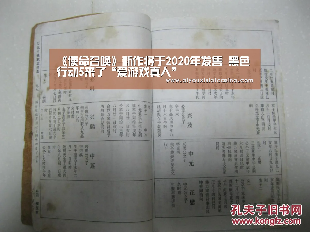 《使命召唤》新作将于2020年发售 黑色行动5来了“爱游戏真人”(图1) 爱游戏APP