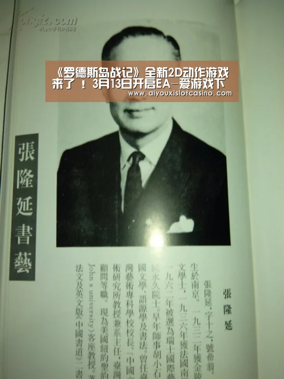 《罗德斯岛战记》全新2D动作游戏来了 !3月13日开启EA-爱游戏下载(图1) 爱游戏娱乐