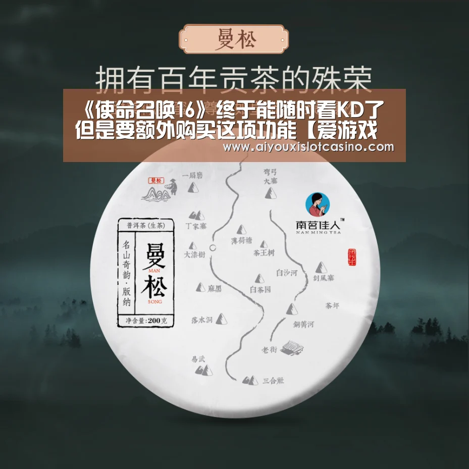 《使命召唤16》终于能随时看KD了 但是要额外购买这项功能【爱游戏真人】(图1) 爱游戏真人