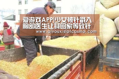 爱游戏真人