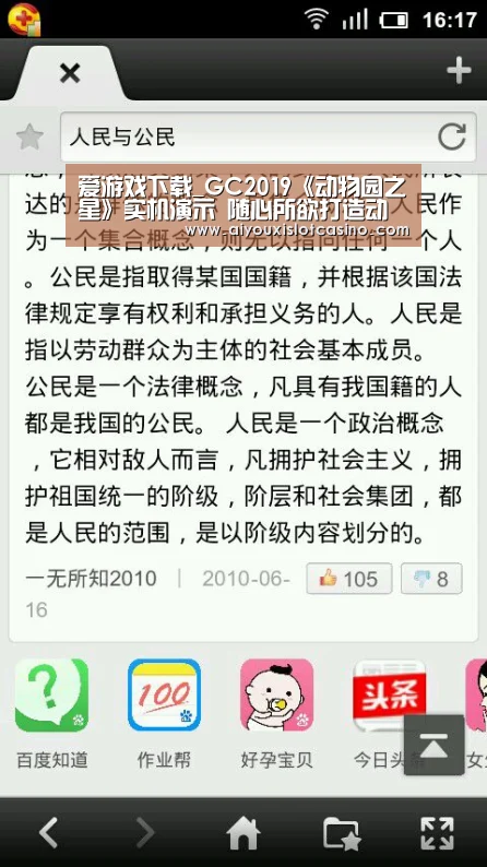爱游戏下载_GC2019《动物园之星》实机演示 随心所欲打造动物理想乡(图2) 爱游戏真人