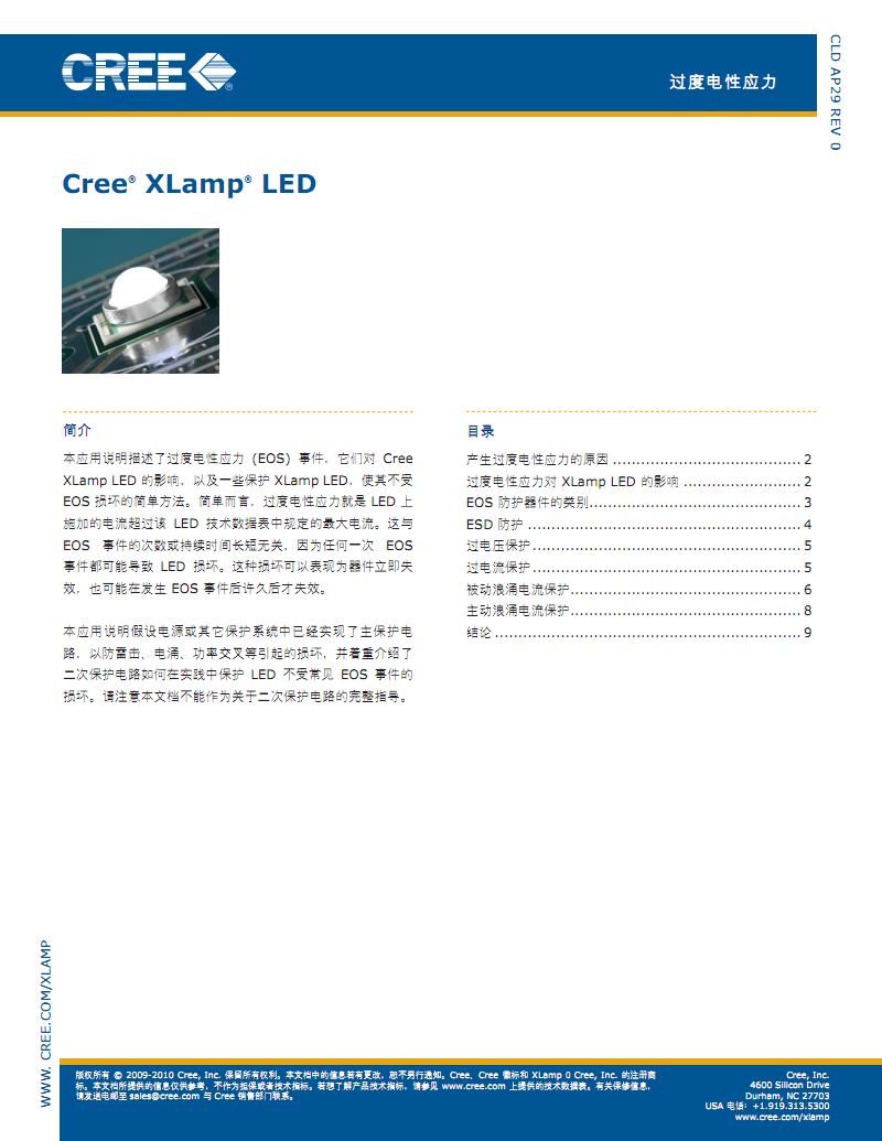 【爱游戏真人】寒冬时节远离冬季易发关节炎(图2) 爱游戏APP