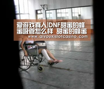 爱游戏真人|DNF甜蜜的蜂蜜吸管怎么样 甜蜜的蜂蜜吸管属性预览(图2) 爱游戏下载