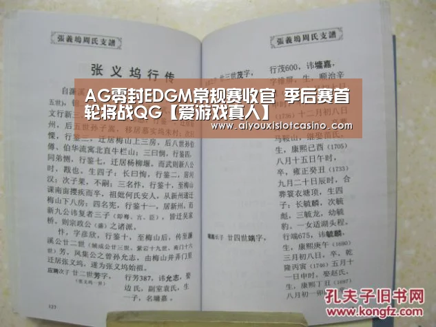 爱游戏娱乐