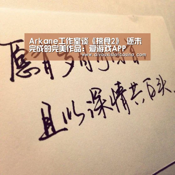 爱游戏APP