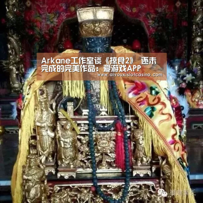 爱游戏真人