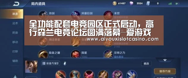 爱游戏APP