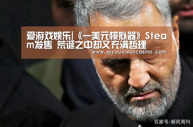 爱游戏娱乐