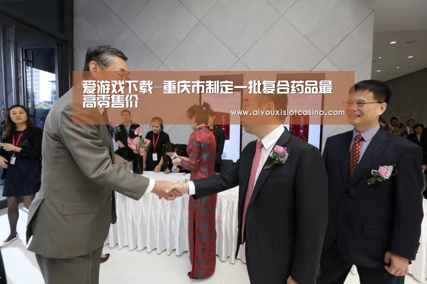 爱游戏下载-重庆市制定一批复合药品最高零售价(图2) 爱游戏APP