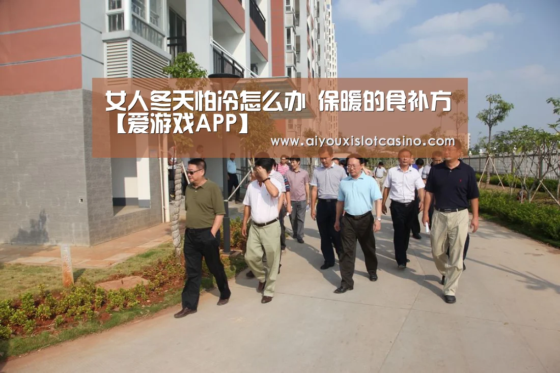 爱游戏真人