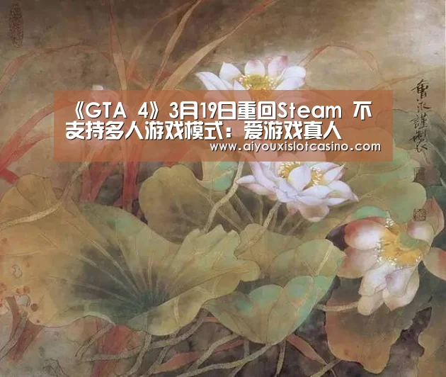 爱游戏真人