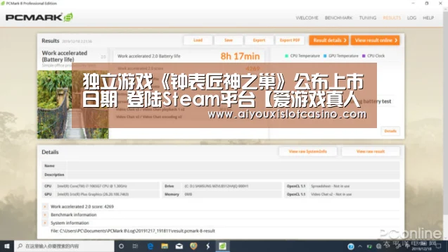 独立游戏《钟表匠神之巢》公布上市日期 登陆Steam平台【爱游戏真人】(图2) 爱游戏真人