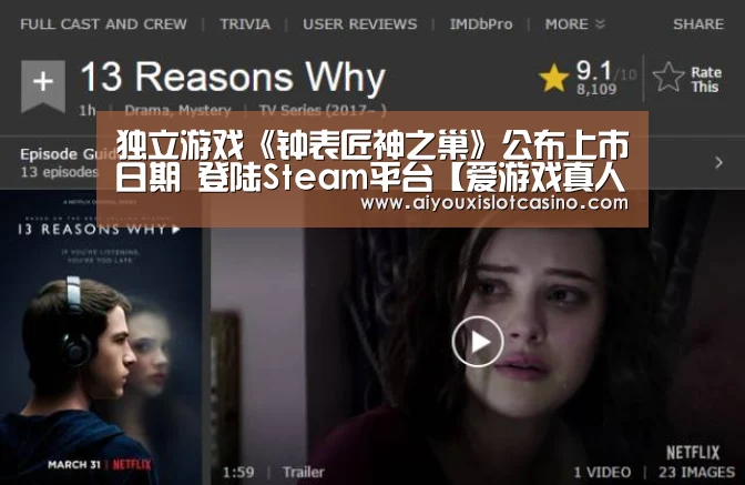 独立游戏《钟表匠神之巢》公布上市日期 登陆Steam平台【爱游戏真人】(图3) 爱游戏真人