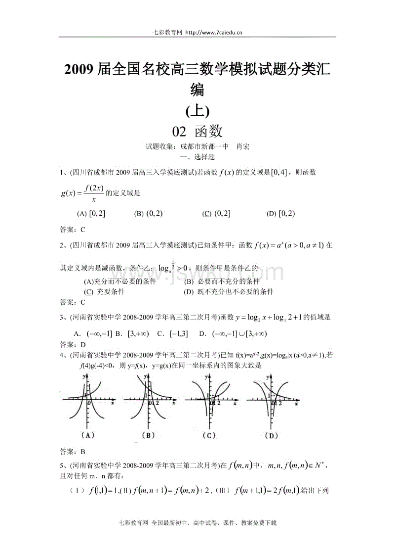 冬季老人养血活血食疗方|爱游戏娱乐(图3) 爱游戏娱乐