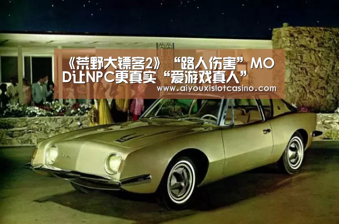 爱游戏娱乐