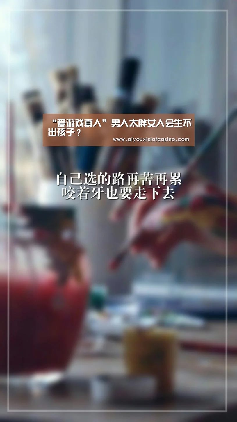 爱游戏下载