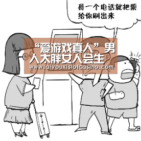 爱游戏APP