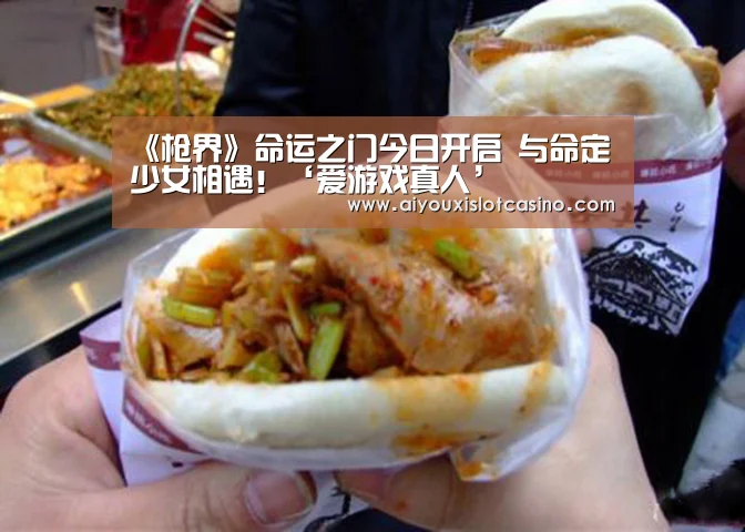 爱游戏真人