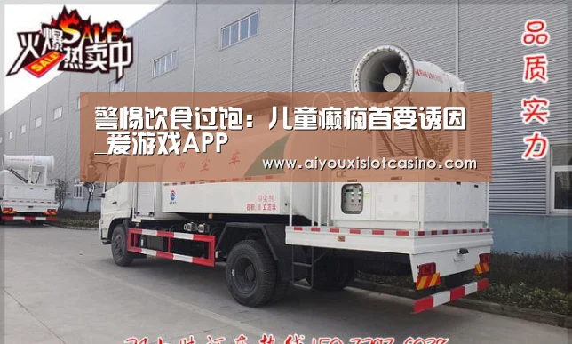 爱游戏APP