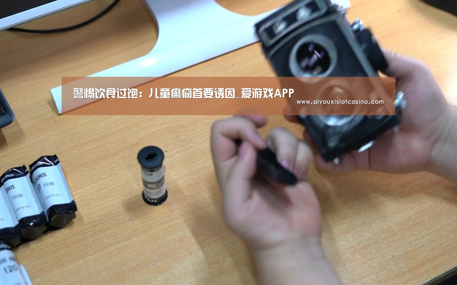 爱游戏娱乐
