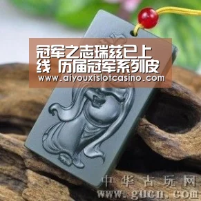冠军之志瑞兹已上线 历届冠军系列皮肤盘点:爱游戏APP(图3) 爱游戏娱乐