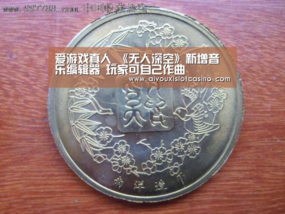 爱游戏真人