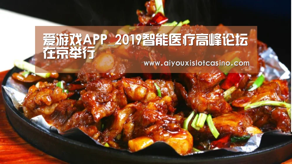 爱游戏下载