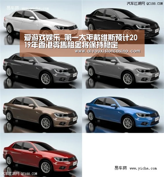 爱游戏娱乐_第一太平戴维斯预计2019年香港零售租金将保持稳定(图1) 爱游戏APP