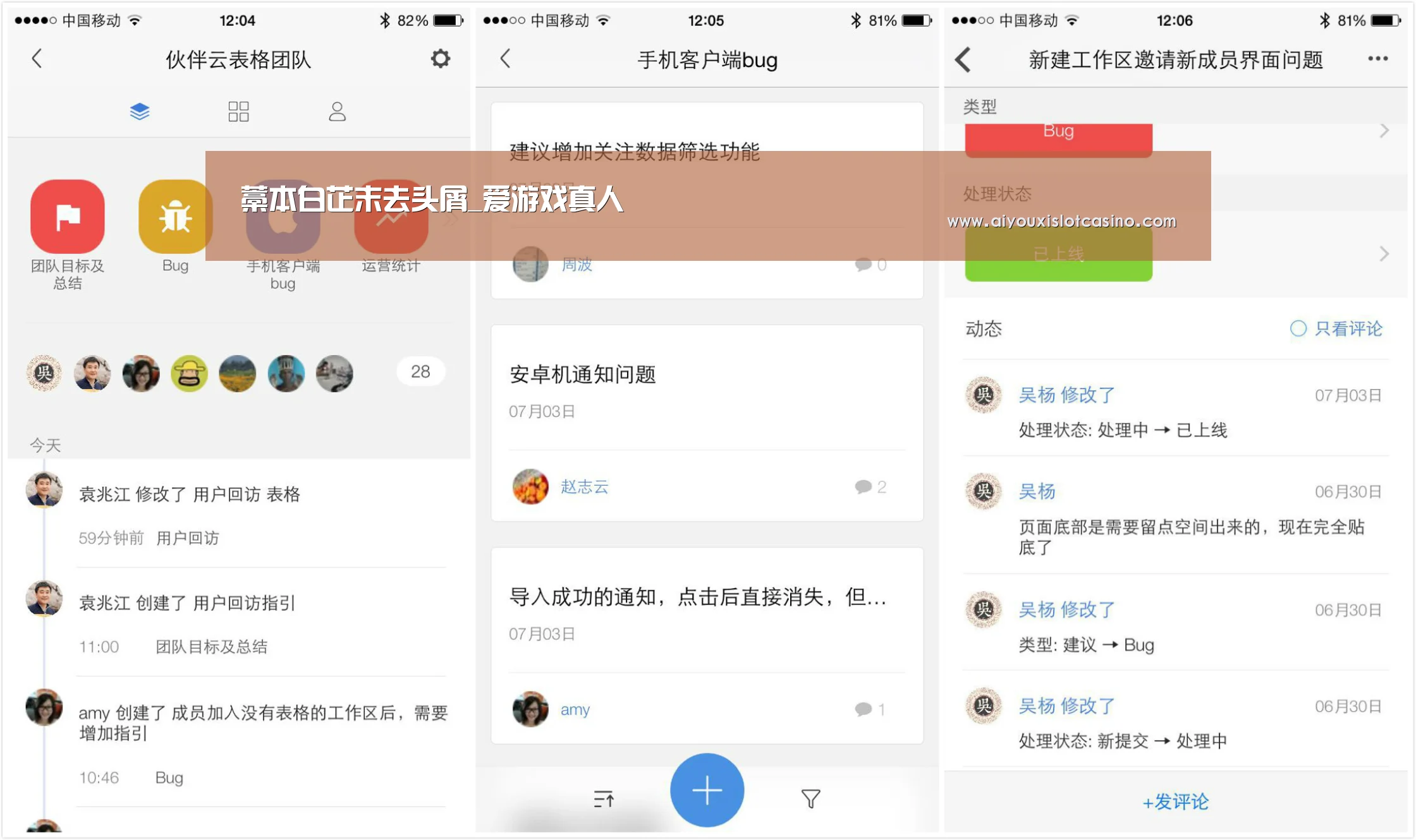 爱游戏真人